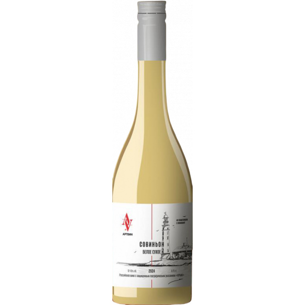 АРТВИН Совиньон